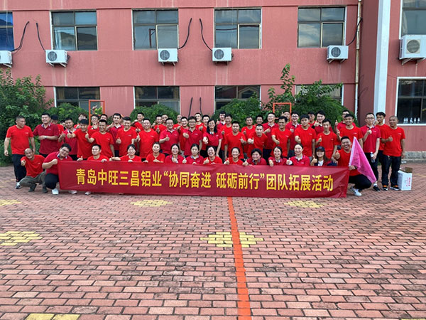  協(xié)同奮進(jìn)，砥礪前行——記公司團(tuán)建拓展活動