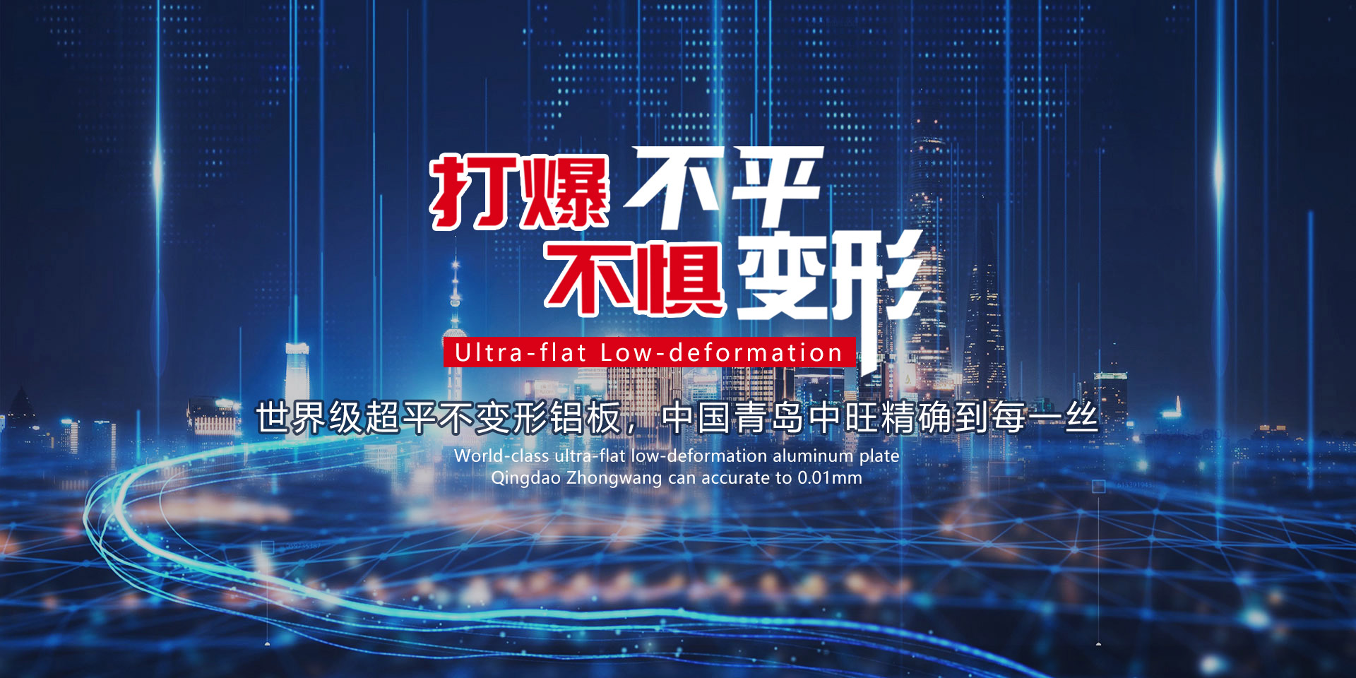 與世界接軌，贏(yíng)得客戶(hù)的信賴(lài)